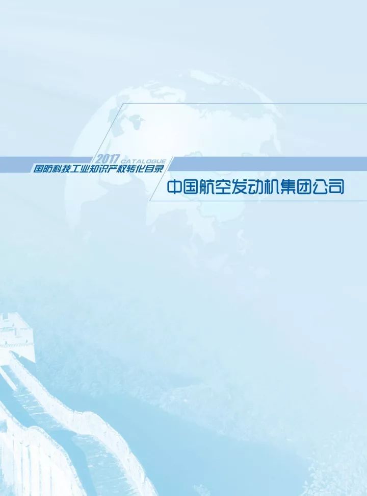 國防科工局、國知局聯(lián)合發(fā)布「第三批國防科技工業(yè)知識產(chǎn)權轉化」