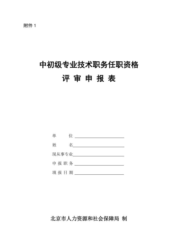 2017年「專(zhuān)利代理中級(jí)專(zhuān)業(yè)技術(shù)」職務(wù)任職資格評(píng)審工作安排通知