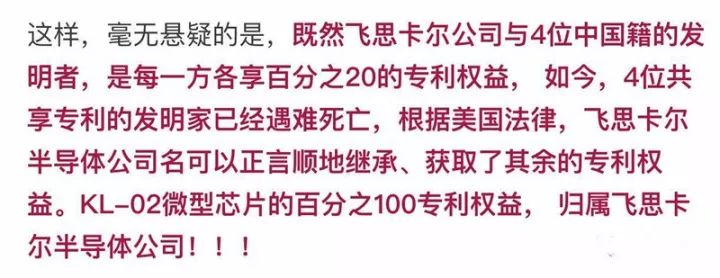 謠言？MH370失聯(lián)是美國的「專利陰謀」，為了劫持4位中國工程師？