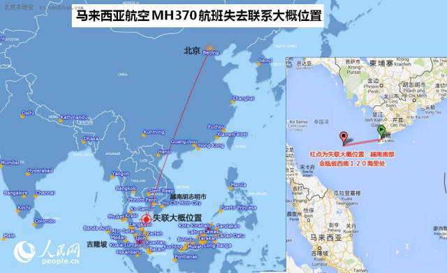 謠言？MH370失聯(lián)是美國的「專利陰謀」，為了劫持4位中國工程師？