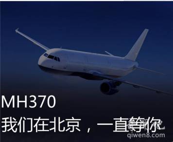 謠言？MH370失聯(lián)是美國的「專利陰謀」，為了劫持4位中國工程師？