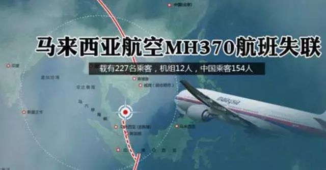 謠言？MH370失聯(lián)是美國的「專利陰謀」，為了劫持4位中國工程師？