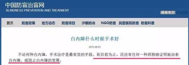 “滴了一年，最后瞎了”！一年賣7億的神藥曝驚人丑聞，延誤病情最終致盲？