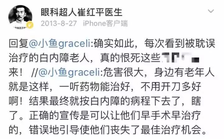 “滴了一年，最后瞎了”！一年賣7億的神藥曝驚人丑聞，延誤病情最終致盲？