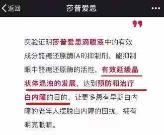 “滴了一年，最后瞎了”！一年賣7億的神藥曝驚人丑聞，延誤病情最終致盲？