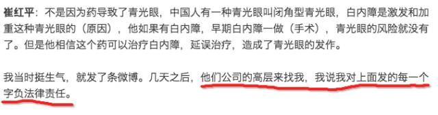 “滴了一年，最后瞎了”！一年賣7億的神藥曝驚人丑聞，延誤病情最終致盲？