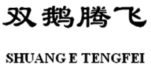 商標(biāo)局：惡意搶注商標(biāo)，依法駁回沒(méi)商量!