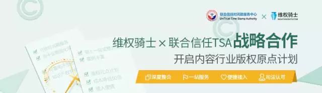 「維權(quán)騎士」再獲 1600 萬(wàn)元A輪融資！新諍信領(lǐng)投，青銳資本跟投