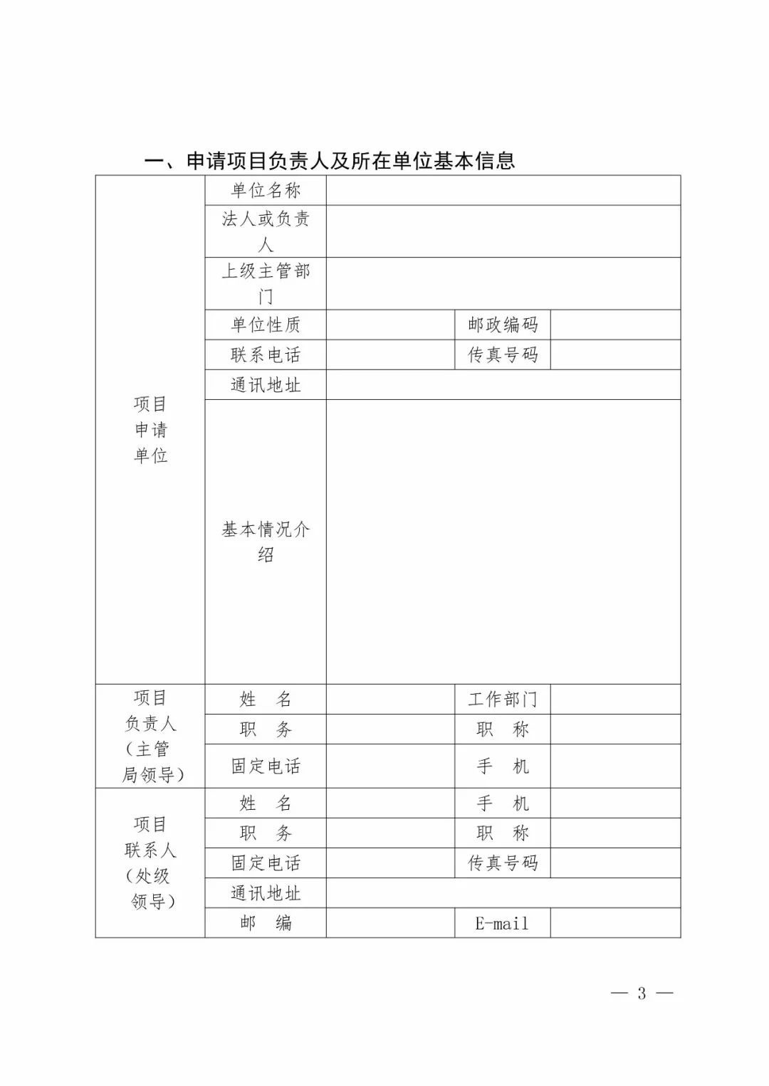 國(guó)知局：2018年「知識(shí)產(chǎn)權(quán)保護(hù)規(guī)范化培育市場(chǎng)」遴選申報(bào)工作