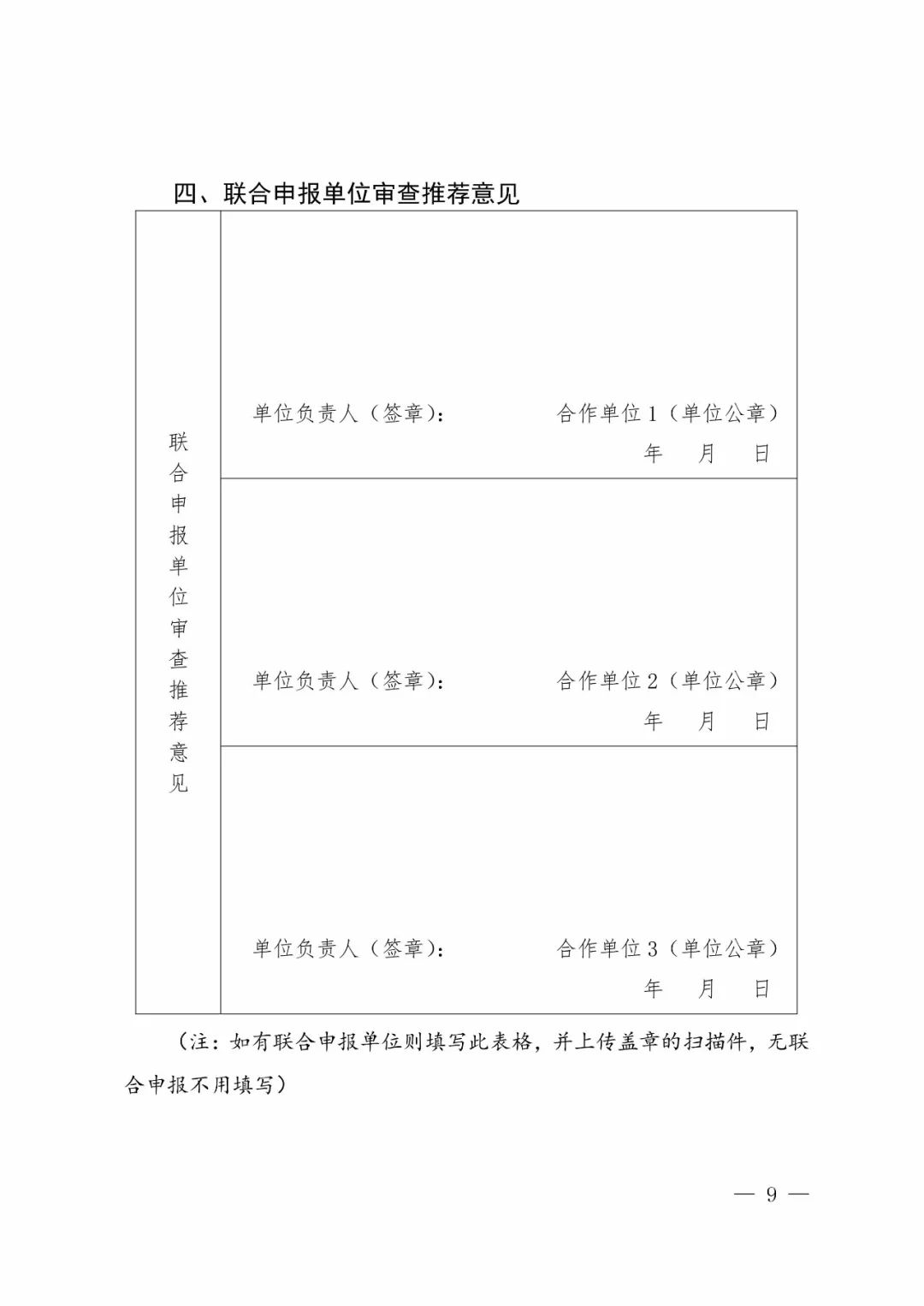 國(guó)知局：2018年「知識(shí)產(chǎn)權(quán)保護(hù)規(guī)范化培育市場(chǎng)」遴選申報(bào)工作