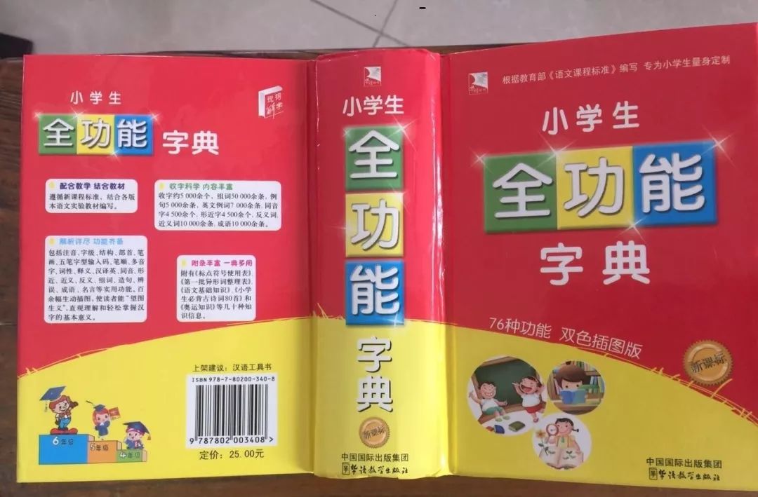 認(rèn)為商務(wù)印書館「新華字典」為未注冊(cè)馳名商標(biāo)，法院判定華語出版社侵犯商標(biāo)權(quán)及不正當(dāng)競(jìng)爭(zhēng)