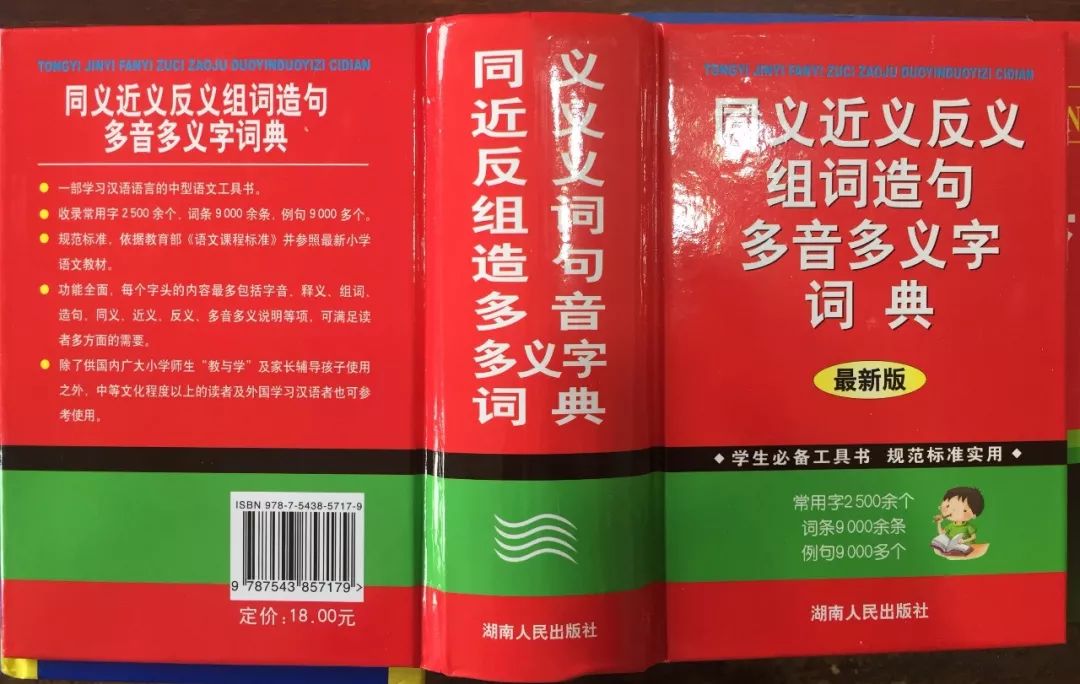 認(rèn)為商務(wù)印書館「新華字典」為未注冊(cè)馳名商標(biāo)，法院判定華語出版社侵犯商標(biāo)權(quán)及不正當(dāng)競(jìng)爭(zhēng)