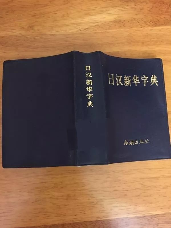 認(rèn)為商務(wù)印書館「新華字典」為未注冊(cè)馳名商標(biāo)，法院判定華語出版社侵犯商標(biāo)權(quán)及不正當(dāng)競(jìng)爭(zhēng)