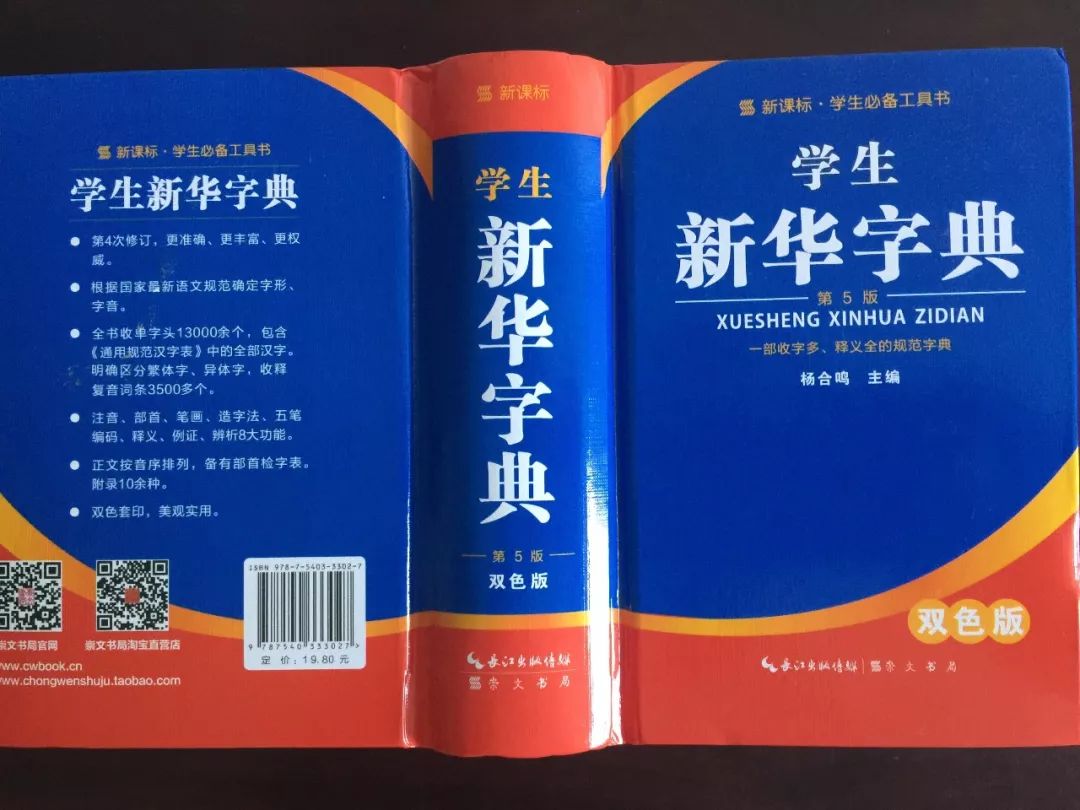 認(rèn)為商務(wù)印書館「新華字典」為未注冊(cè)馳名商標(biāo)，法院判定華語出版社侵犯商標(biāo)權(quán)及不正當(dāng)競(jìng)爭(zhēng)