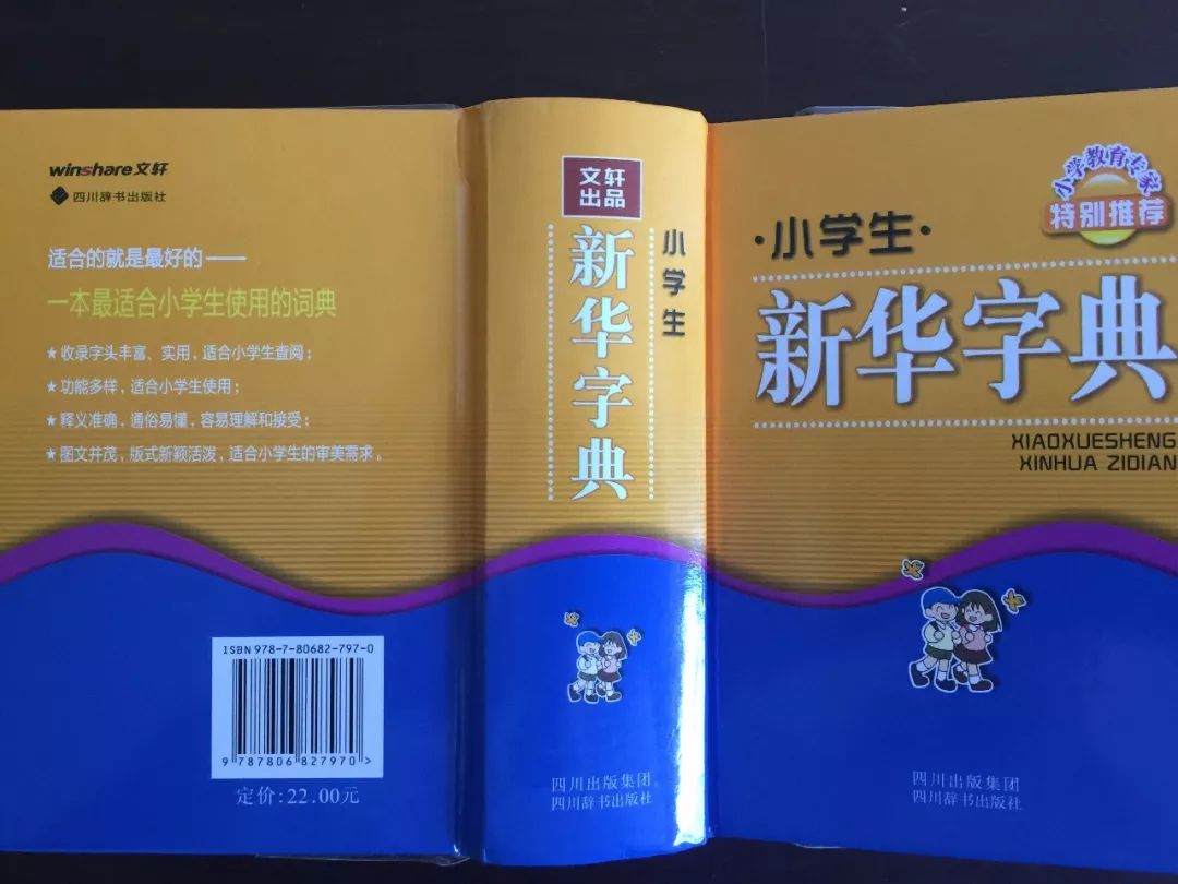 認(rèn)為商務(wù)印書館「新華字典」為未注冊(cè)馳名商標(biāo)，法院判定華語出版社侵犯商標(biāo)權(quán)及不正當(dāng)競(jìng)爭(zhēng)