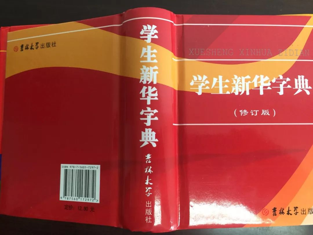 認(rèn)為商務(wù)印書館「新華字典」為未注冊(cè)馳名商標(biāo)，法院判定華語出版社侵犯商標(biāo)權(quán)及不正當(dāng)競(jìng)爭(zhēng)