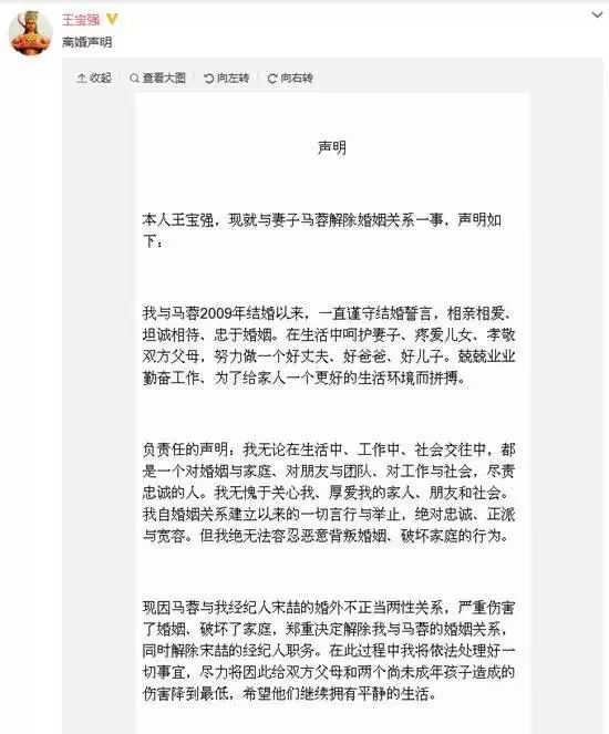 判離！「王寶強(qiáng)訴馬蓉離婚案」一審宣判