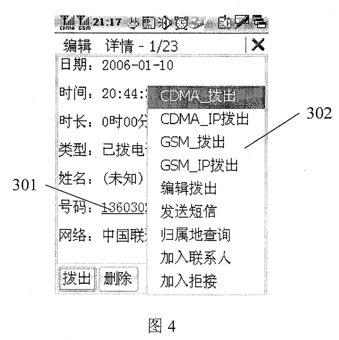 從「酷派告小米侵權(quán)的專利」看權(quán)利要求的撰寫(xiě)