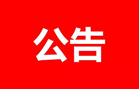 《知識(shí)產(chǎn)權(quán)認(rèn)證管理辦法》全文發(fā)布?。?018.4.1起施行）