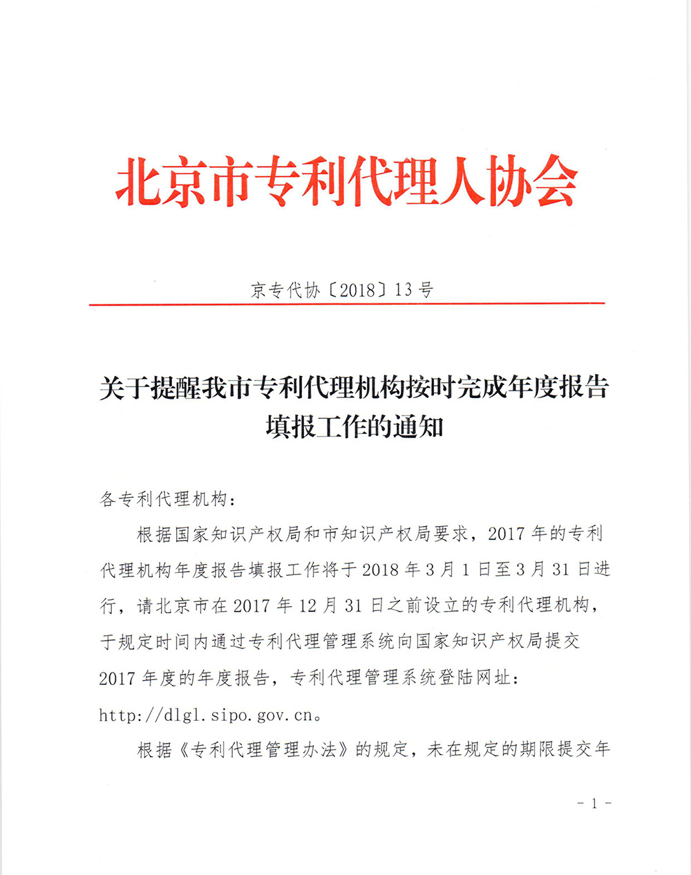 注意啦！未按規(guī)定提交專利代理機構(gòu)信息，將被納入經(jīng)營異常名錄！