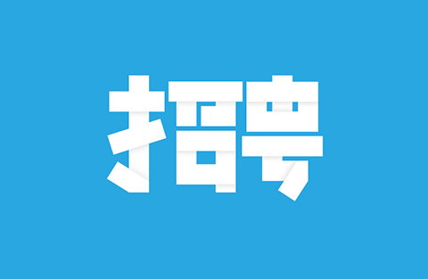 聘！北京精金石招聘多名「專利代理人/專利工程師+涉外流程專員+......」