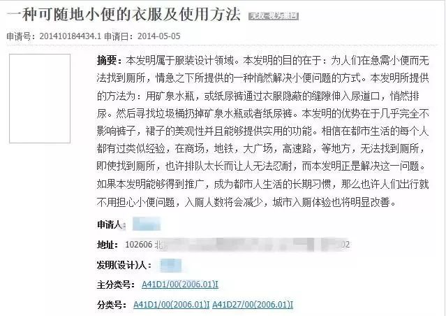 看了這13款奇葩專利，你不笑算我輸！