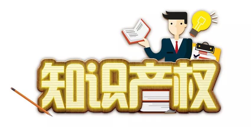 【四川省、陜西省、湖北省、湖南省、遼寧省】等2018知識產(chǎn)權(quán)宣傳周活動安排