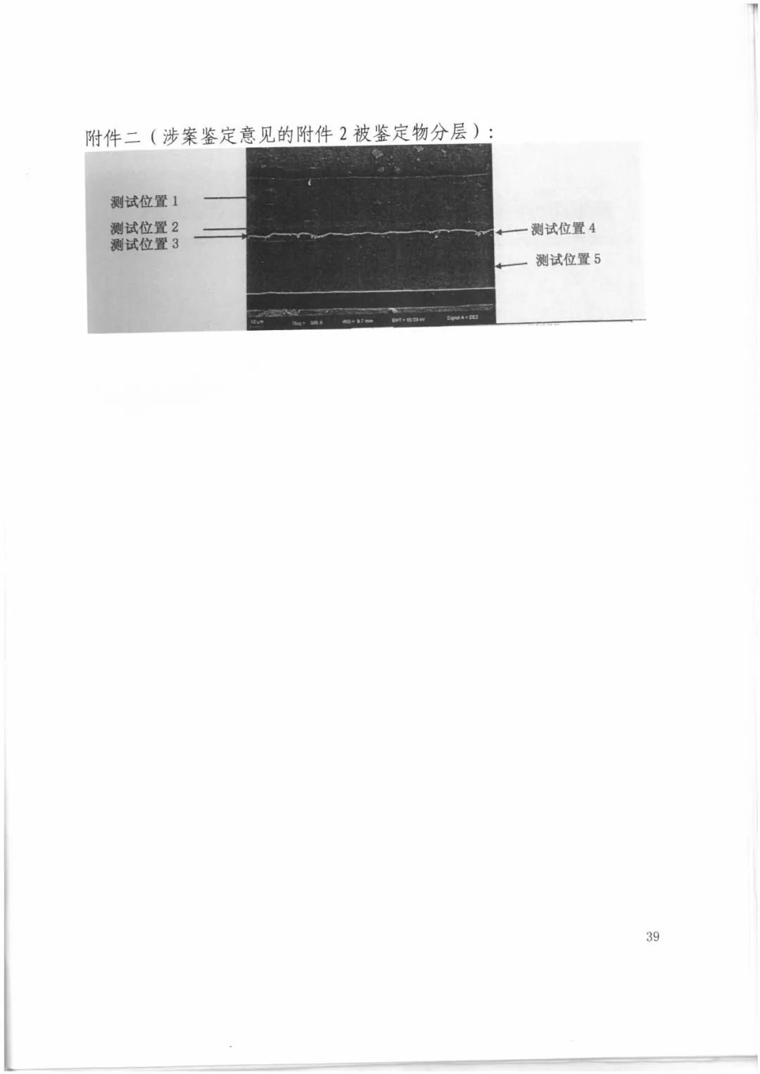 索賠9272萬(wàn)元！電磁屏蔽膜行業(yè)掀起專利大戰(zhàn)！（判決書(shū)全文）