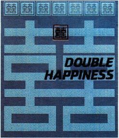 中、外文歐盟商標(biāo)近似性認(rèn)定——為什么“雙喜”難阻“DOUBLE HAPPINESS”注冊(cè)為歐盟商標(biāo)？