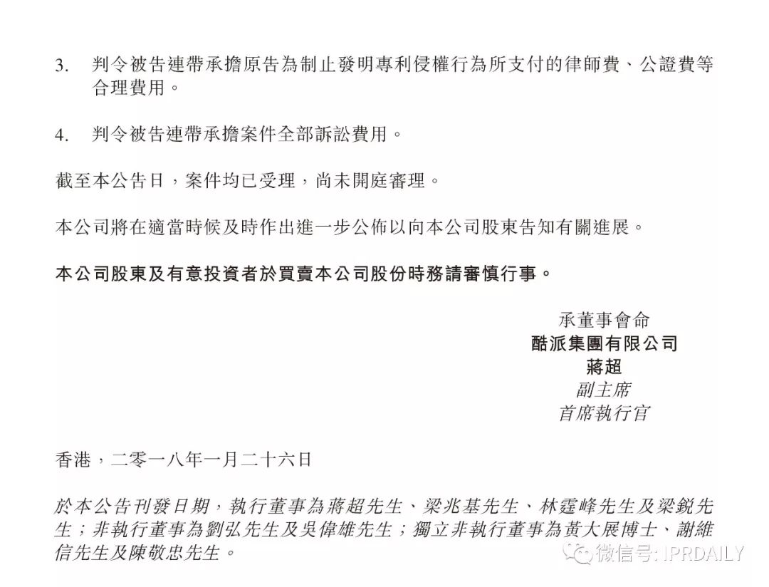 再次阻擊上市？酷派起訴小米專利侵權(quán)并要求停售多款機(jī)型！