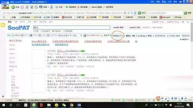 將他人設計的人物畫像用于自己生產的服裝上，是否構成侵權？