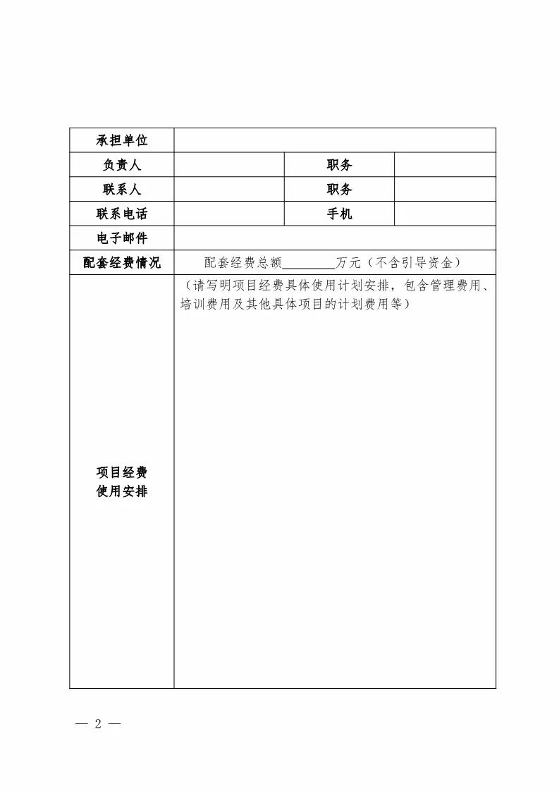 國知局：2018年重大經(jīng)濟(jì)科技活動(dòng)「知識(shí)產(chǎn)權(quán)評(píng)議工程」示范項(xiàng)目實(shí)施通知！