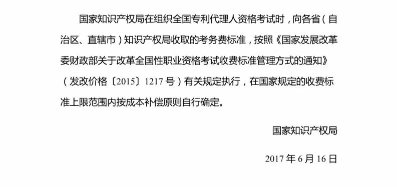 「山東、北京、江蘇」三省市專利服務成本價收費標準（公告）！