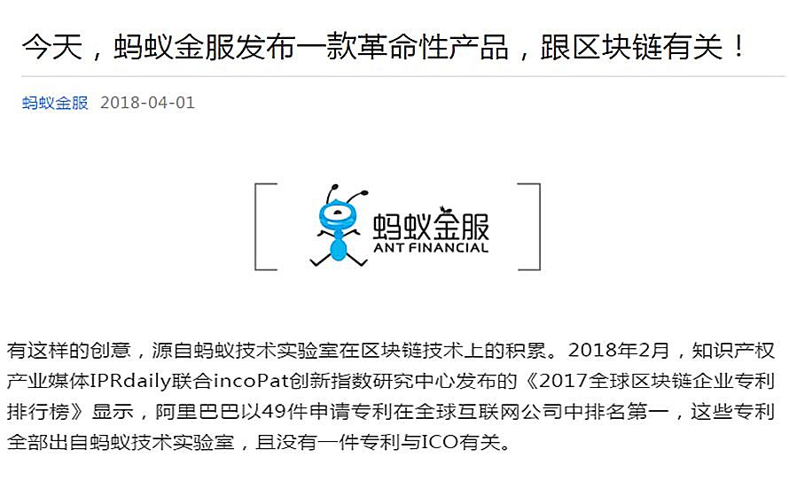 「解讀螞蟻區(qū)塊鏈技術專利」對話螞蟻金服副總裁兼首席知識產(chǎn)權法務官