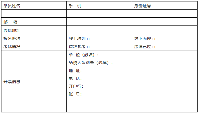 「2018年全國(guó)專利代理人資格考試」考前培訓(xùn)班舉辦通知