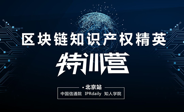 2018上半年「全國(guó)區(qū)塊鏈專利代理人」排行榜（前100名）