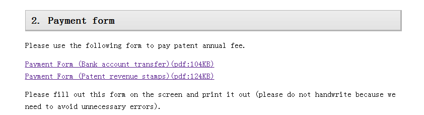 「日本專利」申請授權及年費繳費程序梳理
