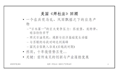 還原美國高校與研究機(jī)構(gòu)技術(shù)轉(zhuǎn)讓的本貌（上篇）