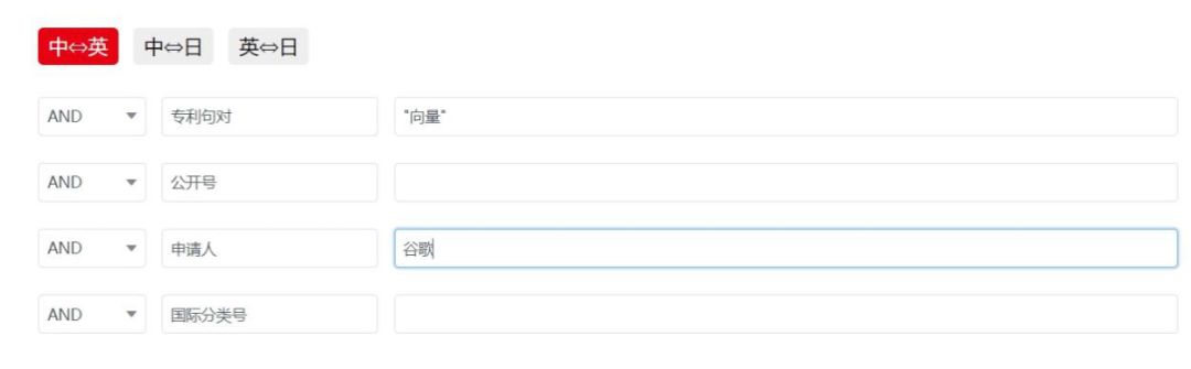 一款集「專利機(jī)器翻譯和專利詞典」的綜合服務(wù)平臺(tái)“AIpatent”