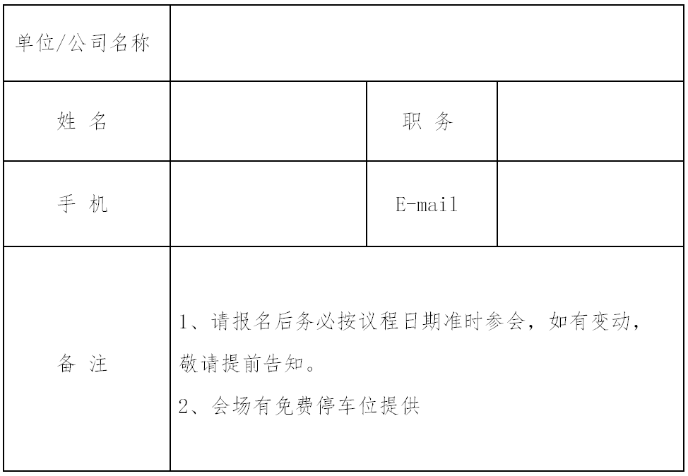 蘇州見(jiàn)！中國(guó)企業(yè)專利競(jìng)爭(zhēng)策略實(shí)務(wù)專場(chǎng)研討會(huì)等你報(bào)名！