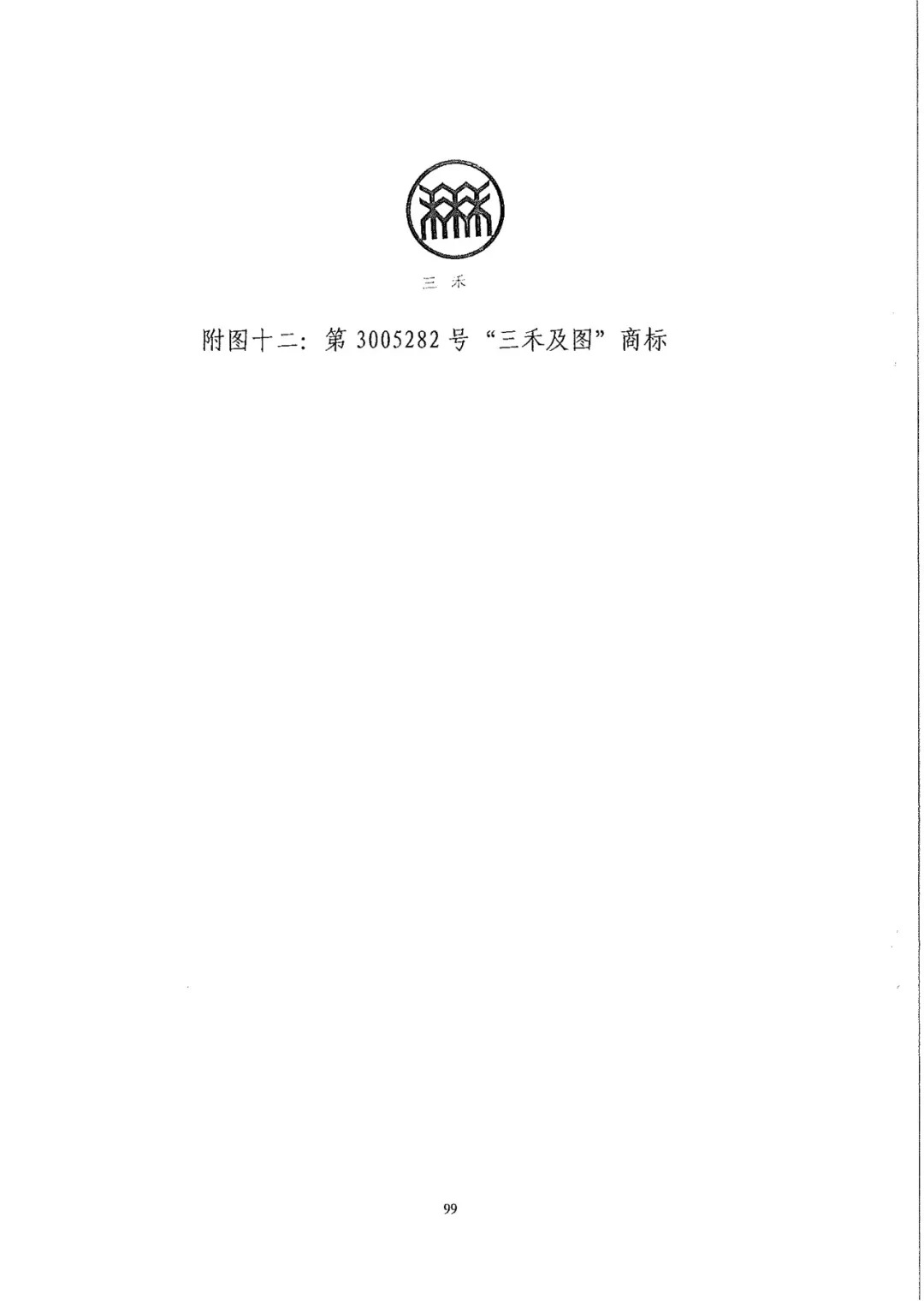 南北之爭！北稻訴蘇稻一審獲賠3000萬（98頁判決書全文）