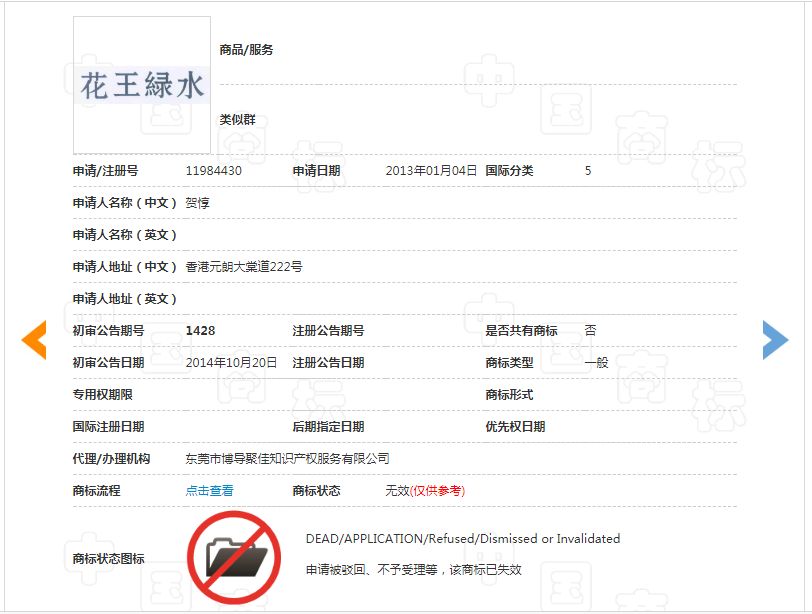 制止惡意申請注冊商標的行為！維護良好的市場秩序