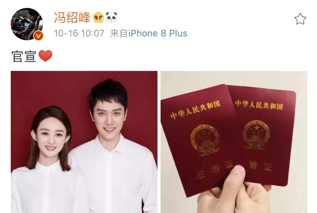 趙麗穎官宣與馮紹峰結(jié)婚，但她卻不能使用自己的姓名商標(biāo)？