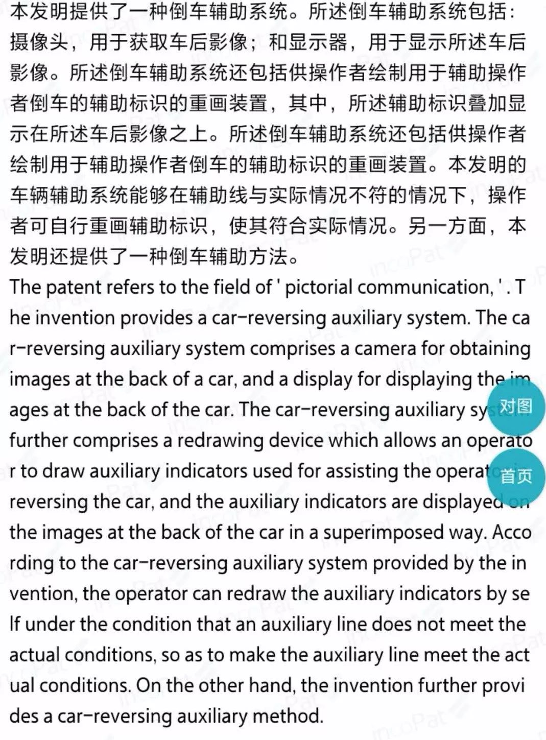 遇見這樣的女司機(jī)，專利代理人該怎么辦？