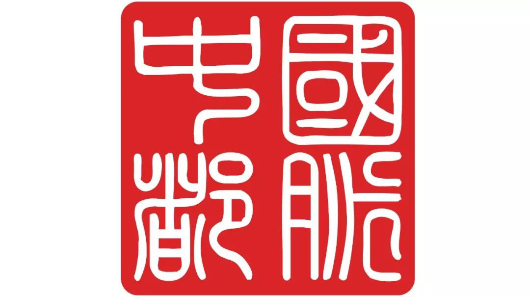 「2018廣東知識產(chǎn)權(quán)交易博覽會」金融服務區(qū)展商名單公布！