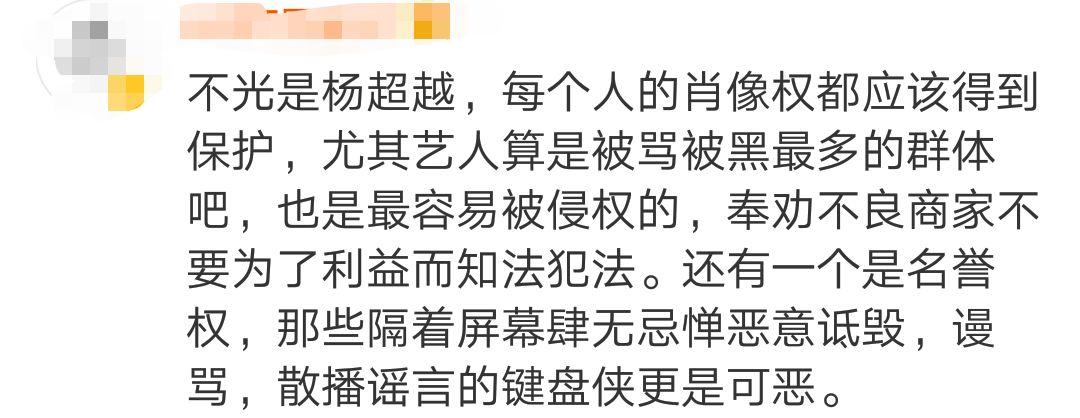 楊超越表情包不能用了？她鄭重聲明說...