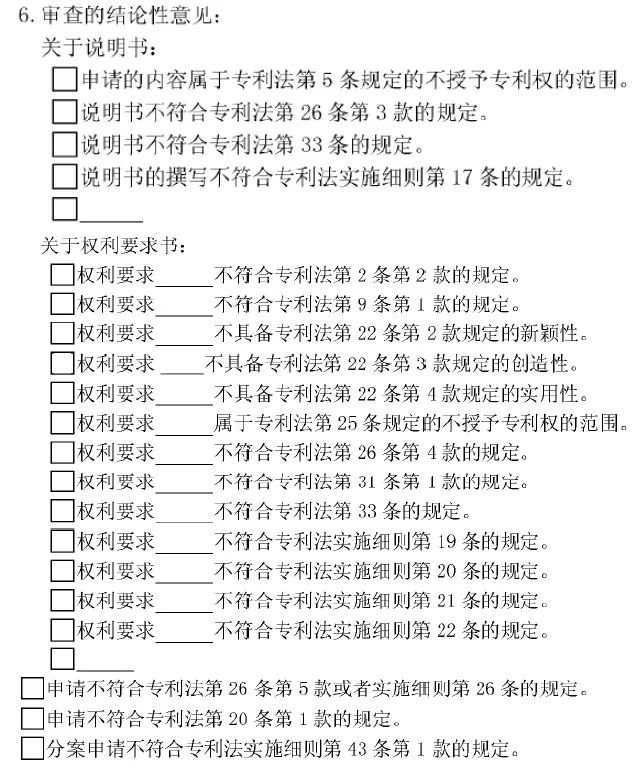 詳解企業(yè)IP作業(yè)流程！7大步驟，教你如何提出公眾意見？