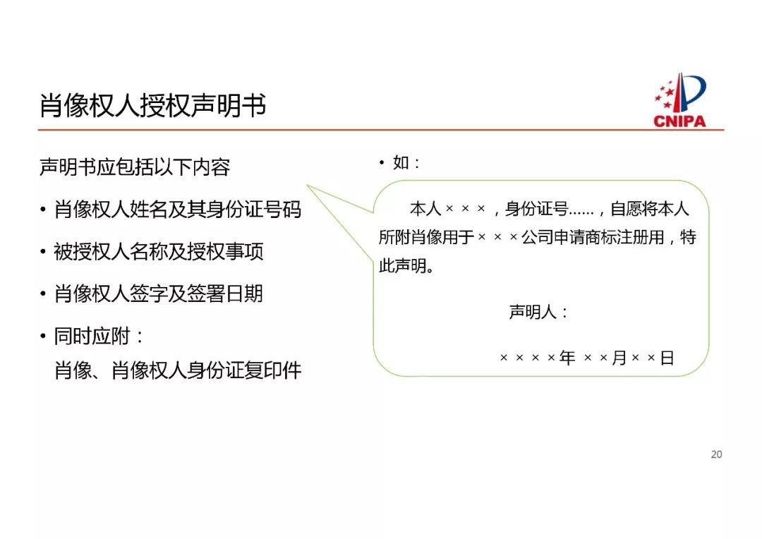 商標(biāo)局解讀：商標(biāo)注冊申請申報要求