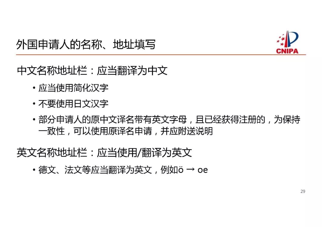 商標(biāo)局解讀：商標(biāo)注冊申請申報要求