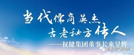 向權(quán)健兜售“秘方”的專利工廠 ，也能包治百??？